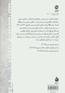 کتاب ساحل آرمانشهر - تصویر 2