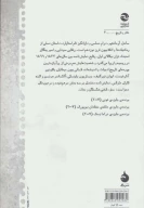 کتاب ساحل آرمانشهر - تصویر 2