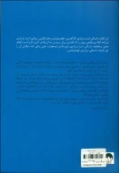 کتاب ساخت آمریکا - تصویر 2