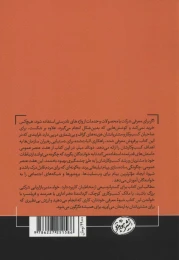 کتاب ساخت برند داستانی - back