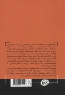 کتاب ساخت برند داستانی - تصویر 2