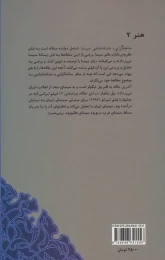 کتاب ساخت گرایی، نشانه شناسی سینما - back