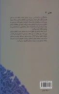 کتاب ساخت‌گرایی، نشانه‌شناسی سینما - تصویر 2