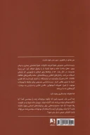 کتاب ساختار حیات - تصویر 2