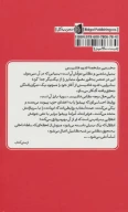 کتاب ساختار روان‌شناختی فاشیسم - تصویر 2