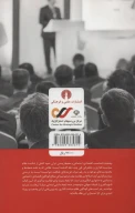کتاب ساختار و کارکرد اندیشکده‌ها - تصویر 2