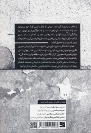 کتاب ساختارگرایی - back