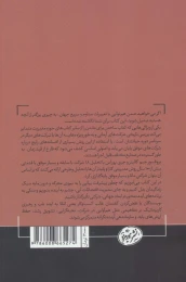 کتاب ساختن برای ماندن - back