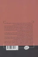 کتاب ساختن برای ماندن - تصویر 2