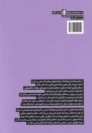 کتاب ساختن تئاتر از دل ویرانه‌ها - تصویر 2