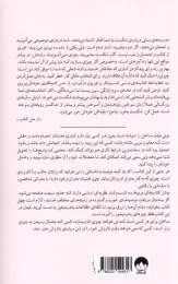 کتاب ساختن - back