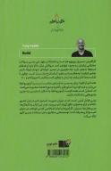 کتاب ساختن - تصویر 2