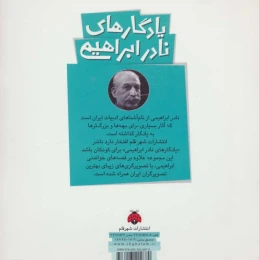 کتاب سار و سیب - back