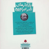 کتاب سار و سیب - تصویر 2
