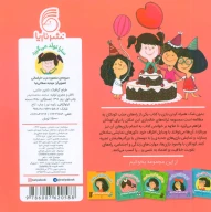 کتاب سارا تولد می‌گیرد - تصویر 2