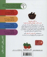 کتاب سارا نترس - تصویر 2
