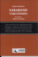 کتاب ساراباند و ساعت گرگ و میش - تصویر 2