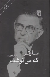 کتاب سارتر که می نوشت - front
