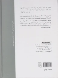 کتاب سارتر که می نوشت - back