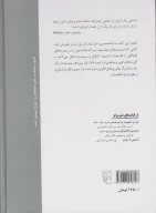 کتاب سارتر که می‌نوشت - تصویر 2
