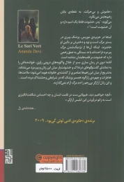 کتاب ساری سبز - back