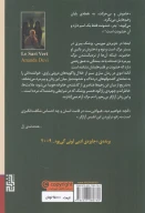 کتاب ساری سبز - تصویر 2