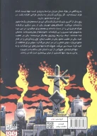 کتاب موهن - تصویر 2