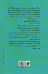 کتاب سازندگان تئاتر مدرن - back