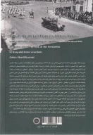کتاب ساعات بخت‌آزمایی فیصل شاهزاده حجازی در بین‌النهرین - تصویر 2