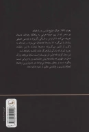 کتاب ساعت بغداد - تصویر 2