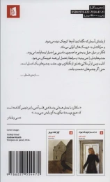 کتاب ساعت بی عقربه - back
