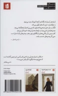 کتاب ساعت بی عقربه - تصویر 2