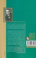 کتاب ساعت شنی و کلمات روی شیشه پنجره - تصویر 2