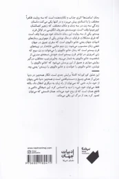 کتاب ساعت ها - back