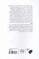 کتاب ساعت‌ها - تصویر 2