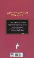 کتاب سال اول در مدرسه مالوری - تصویر 2