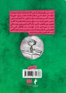 کتاب سال نو با نیکولا کوچولو - تصویر 2