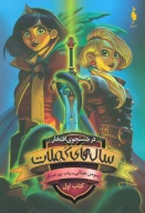 کتاب در جستجوی افتخار - تصویر 1