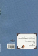 کتاب سالهای بی‌ترانگی - تصویر 2