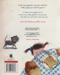 کتاب ساندویچ بابا - back