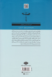 کتاب ساندویچ ژامبون - back