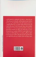 کتاب ساندویچی بین‌راهی کلاید - تصویر 2