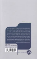 کتاب سانشوی مباشر - تصویر 2
