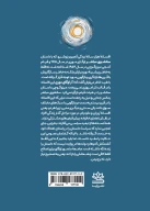کتاب سانشوی مباشر - تصویر 2