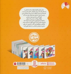 کتاب سانی بلندگو قورت داده! - back