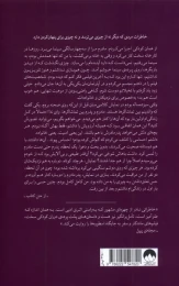 کتاب سانی بوی - back