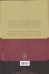 کتاب سایلاس مارنر - back