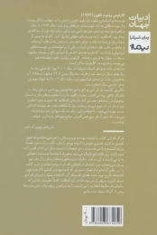 کتاب سایه باد - back