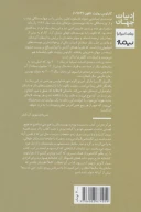 کتاب سایه باد - تصویر 2