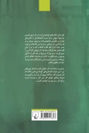 کتاب سایه باد - تصویر 2